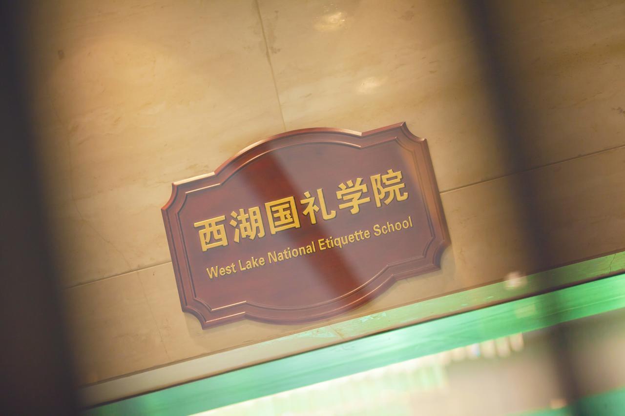 杭州西湖国宾馆酒店 外观 照片